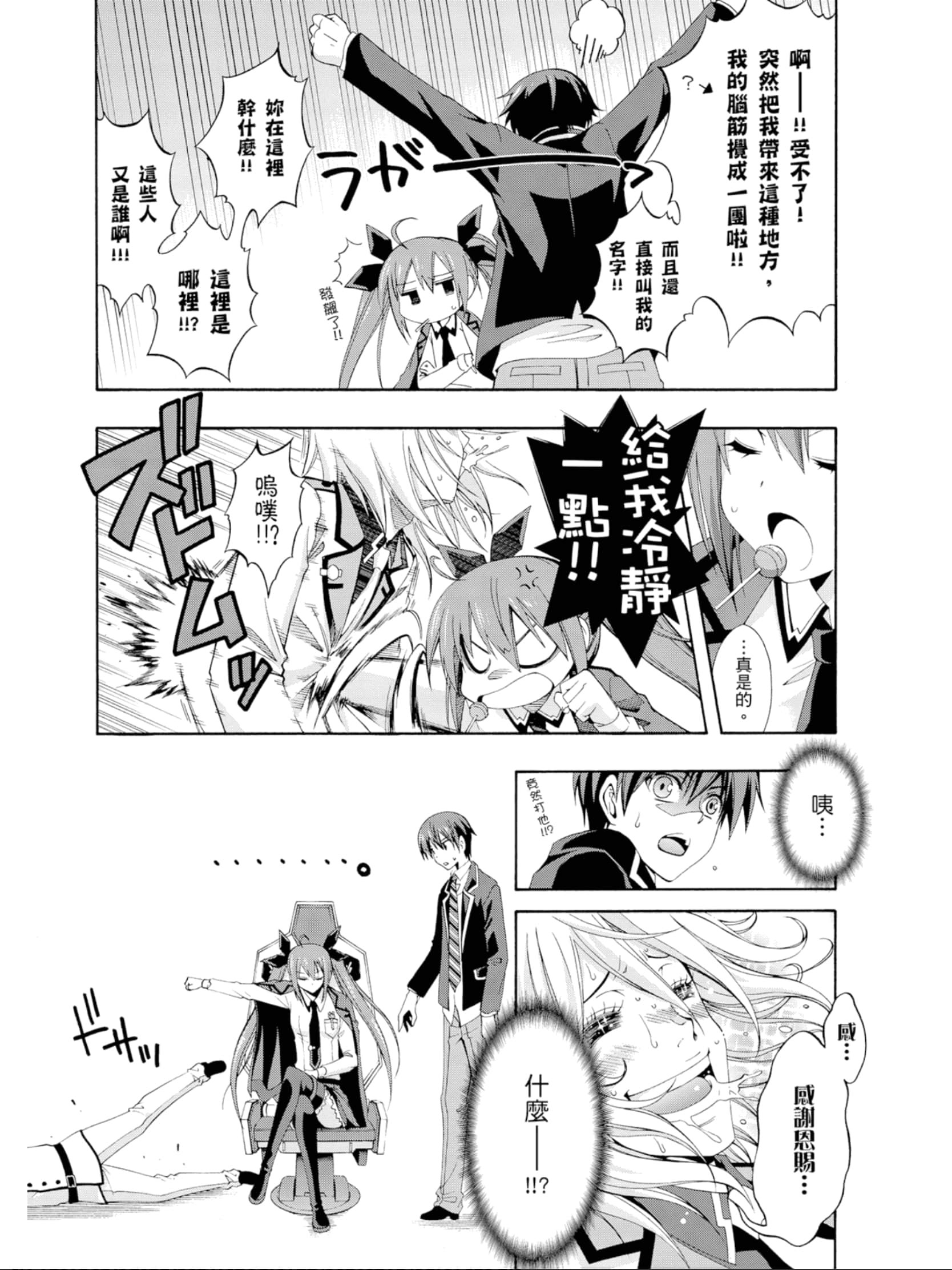 Page 101