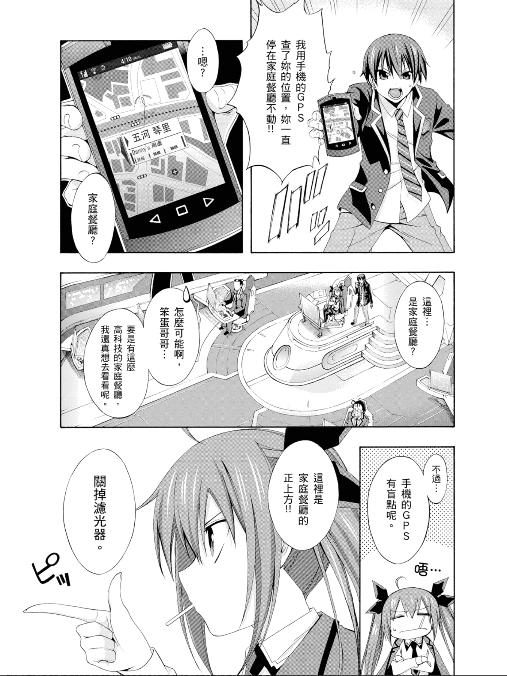 Page 106