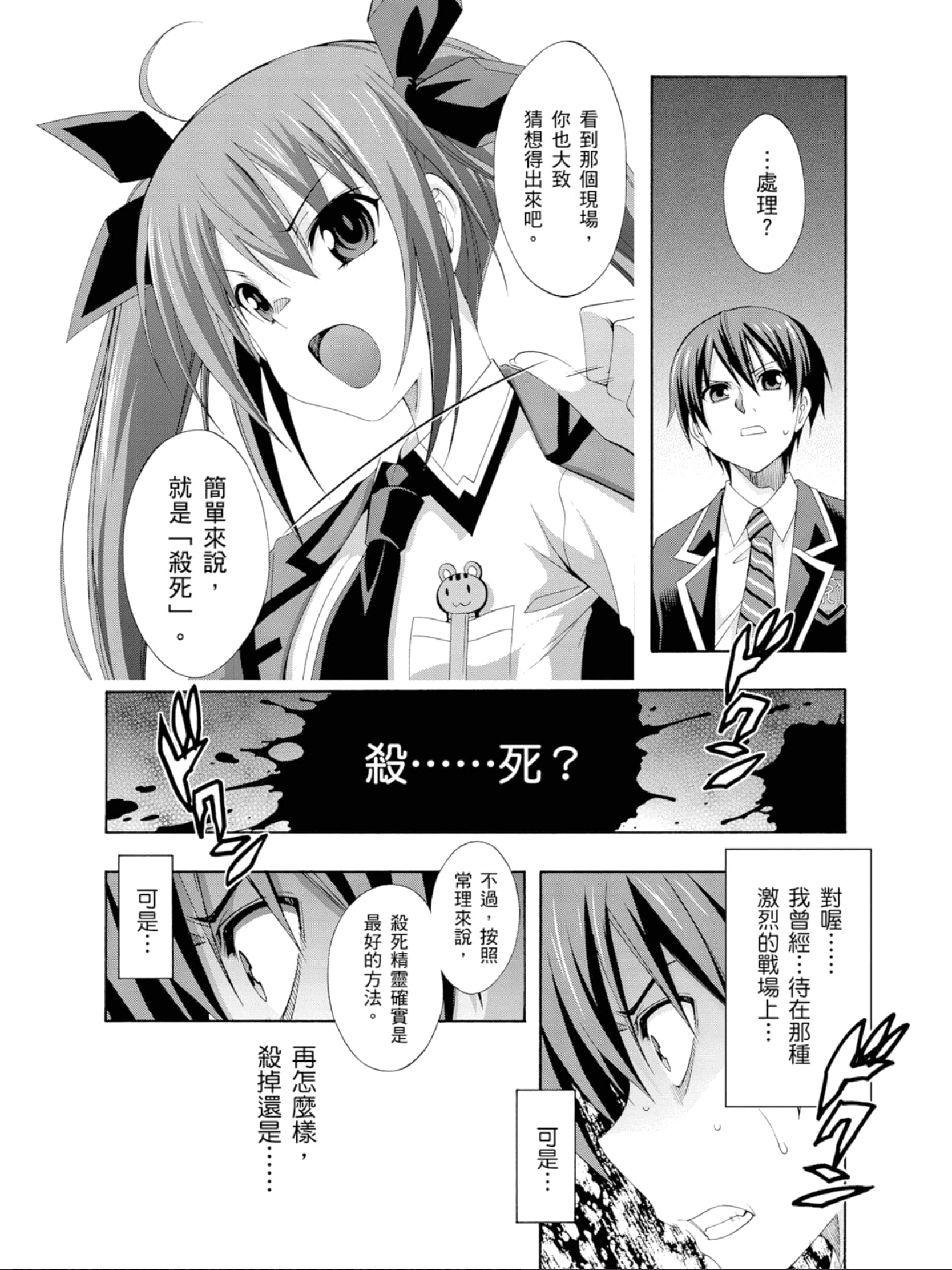 Page 111
