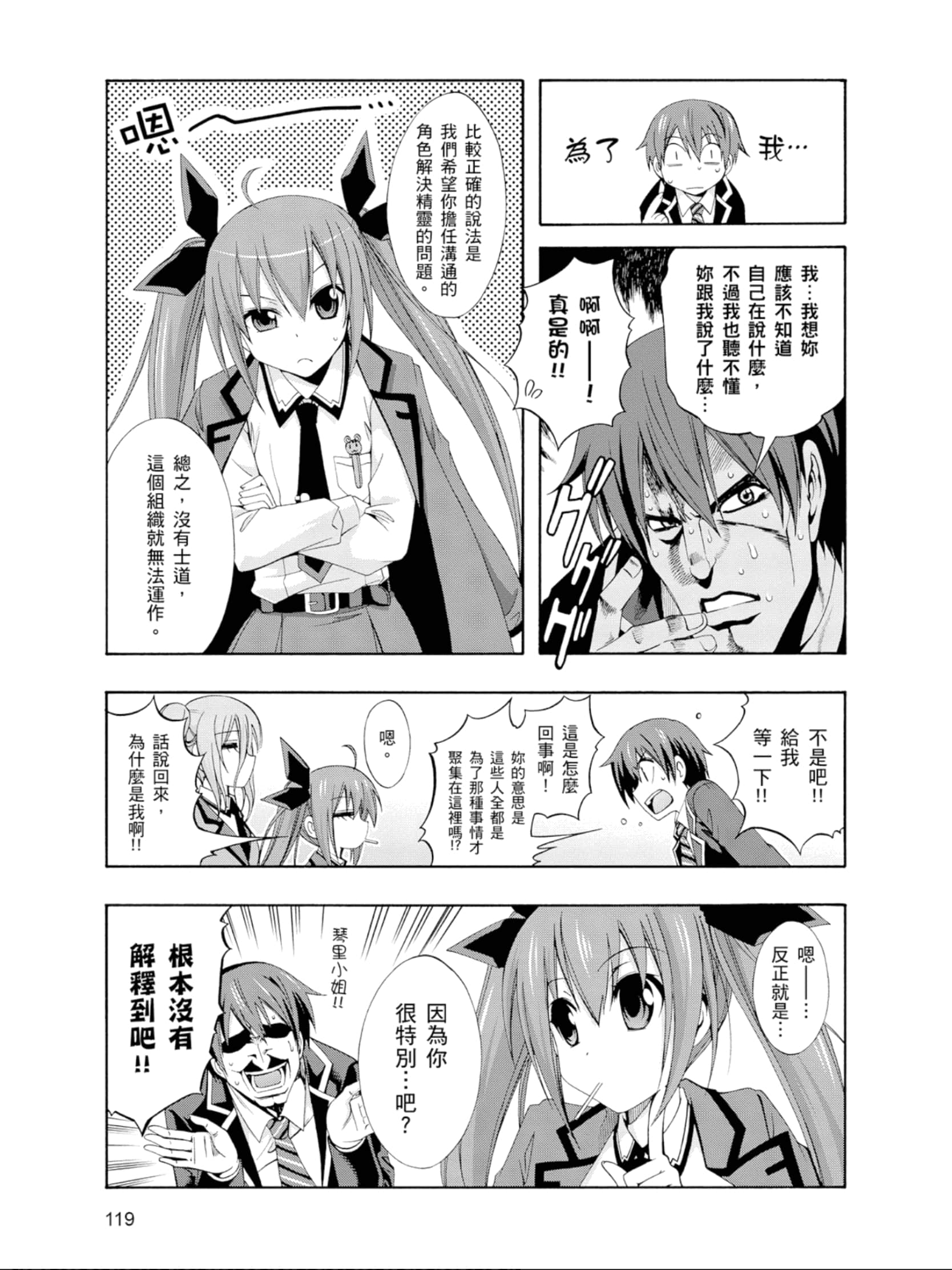 Page 120