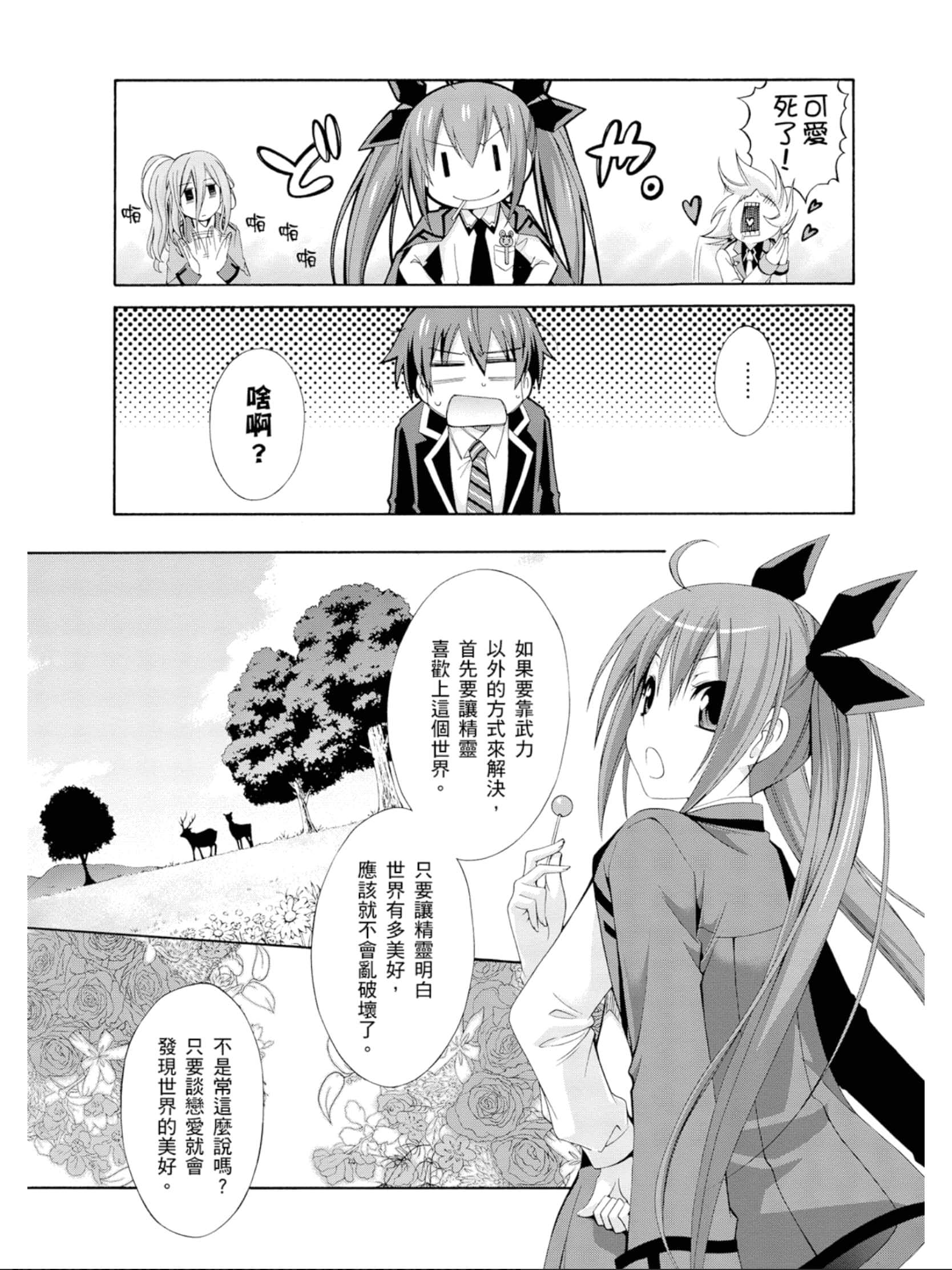 Page 122