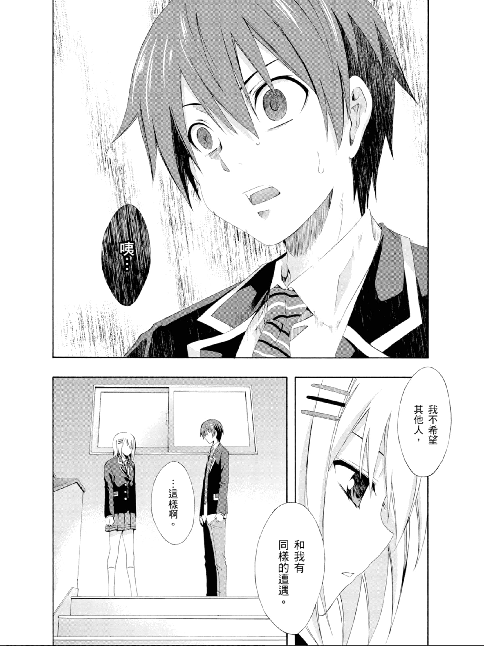 Page 133