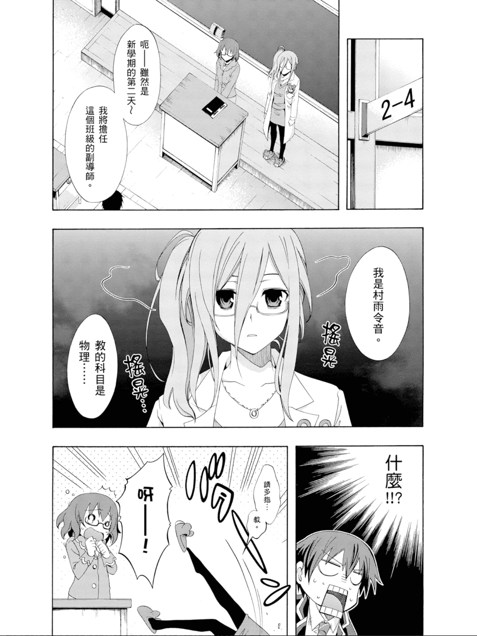 Page 137