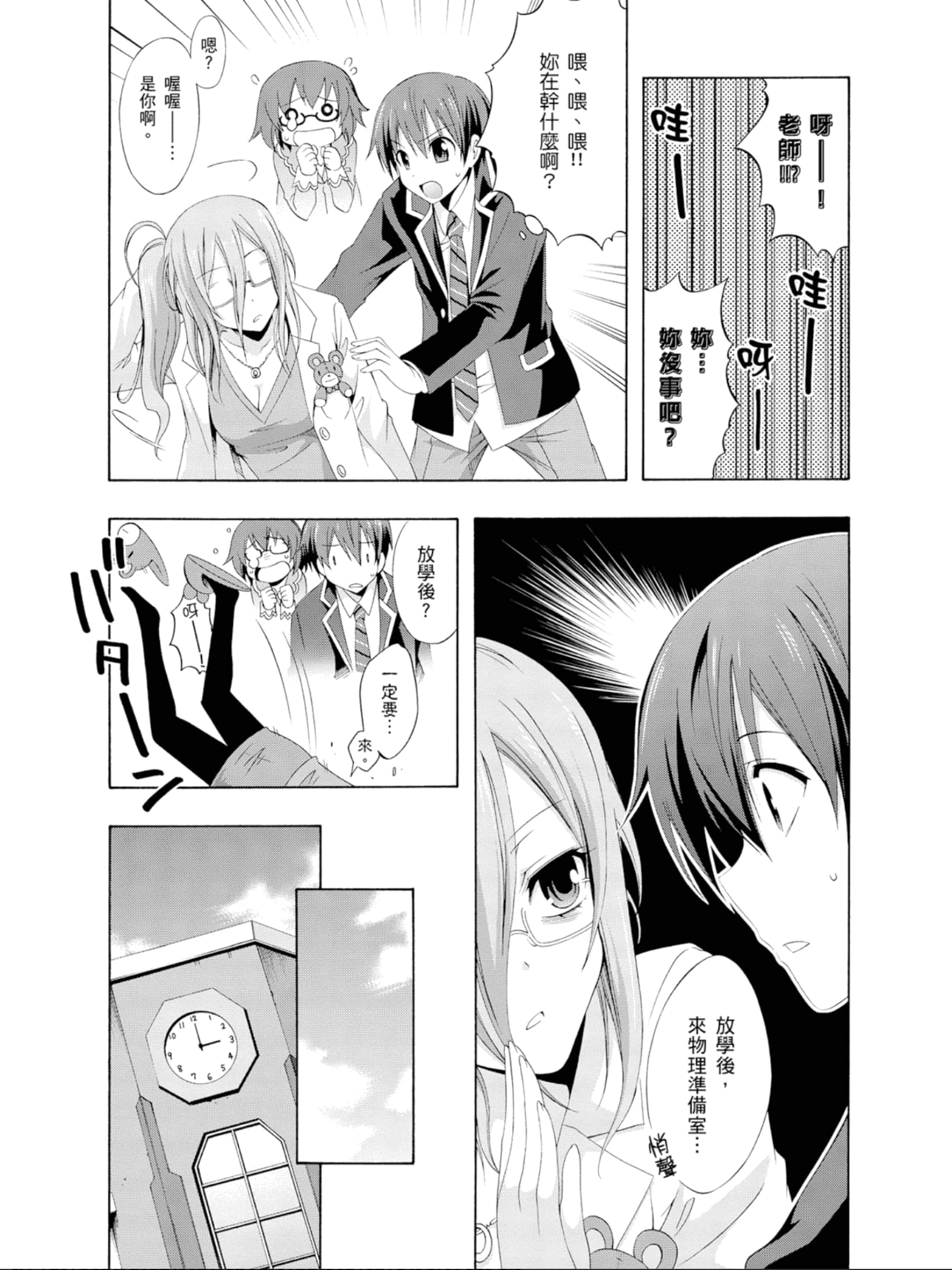 Page 138