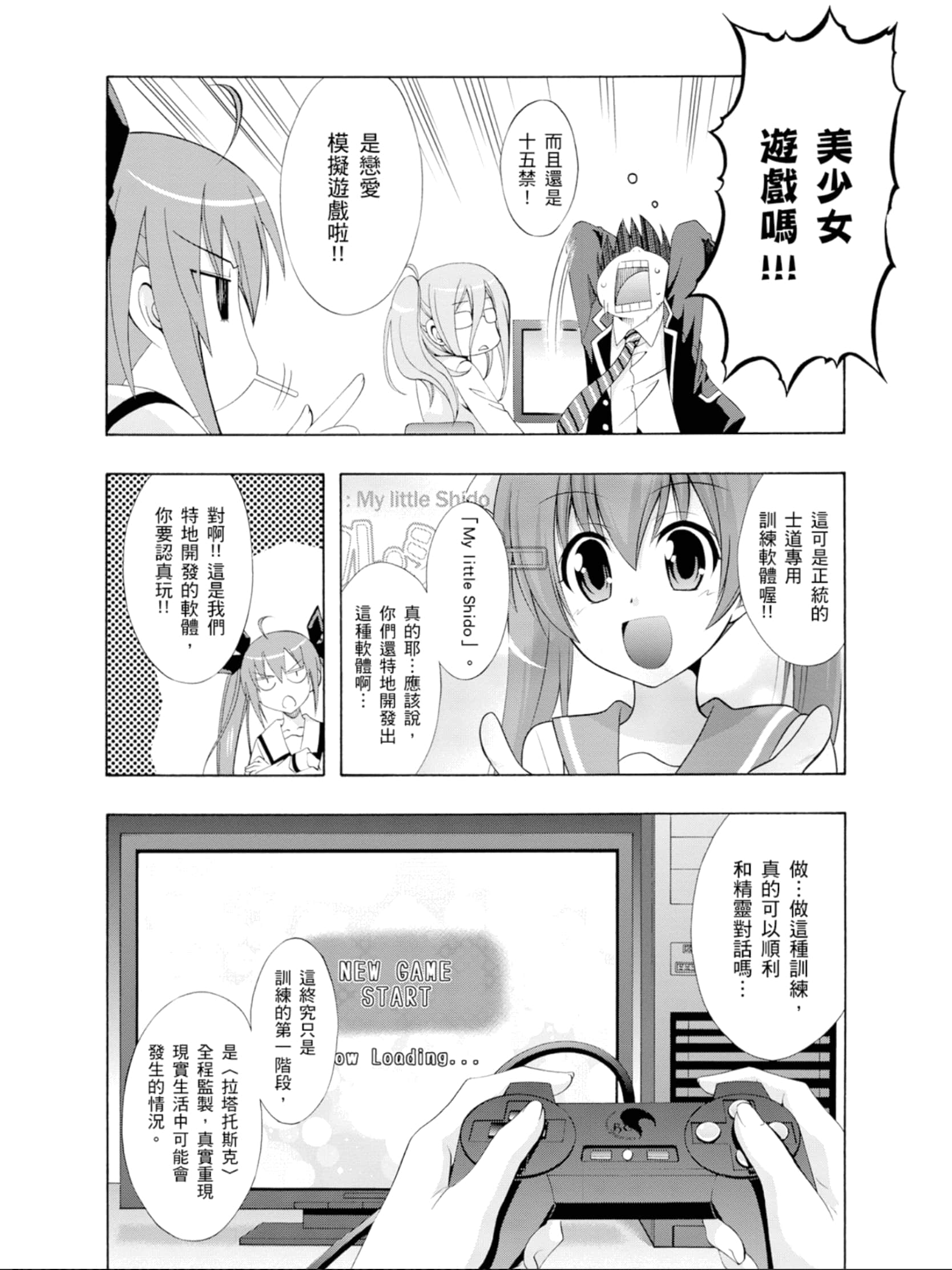 Page 143