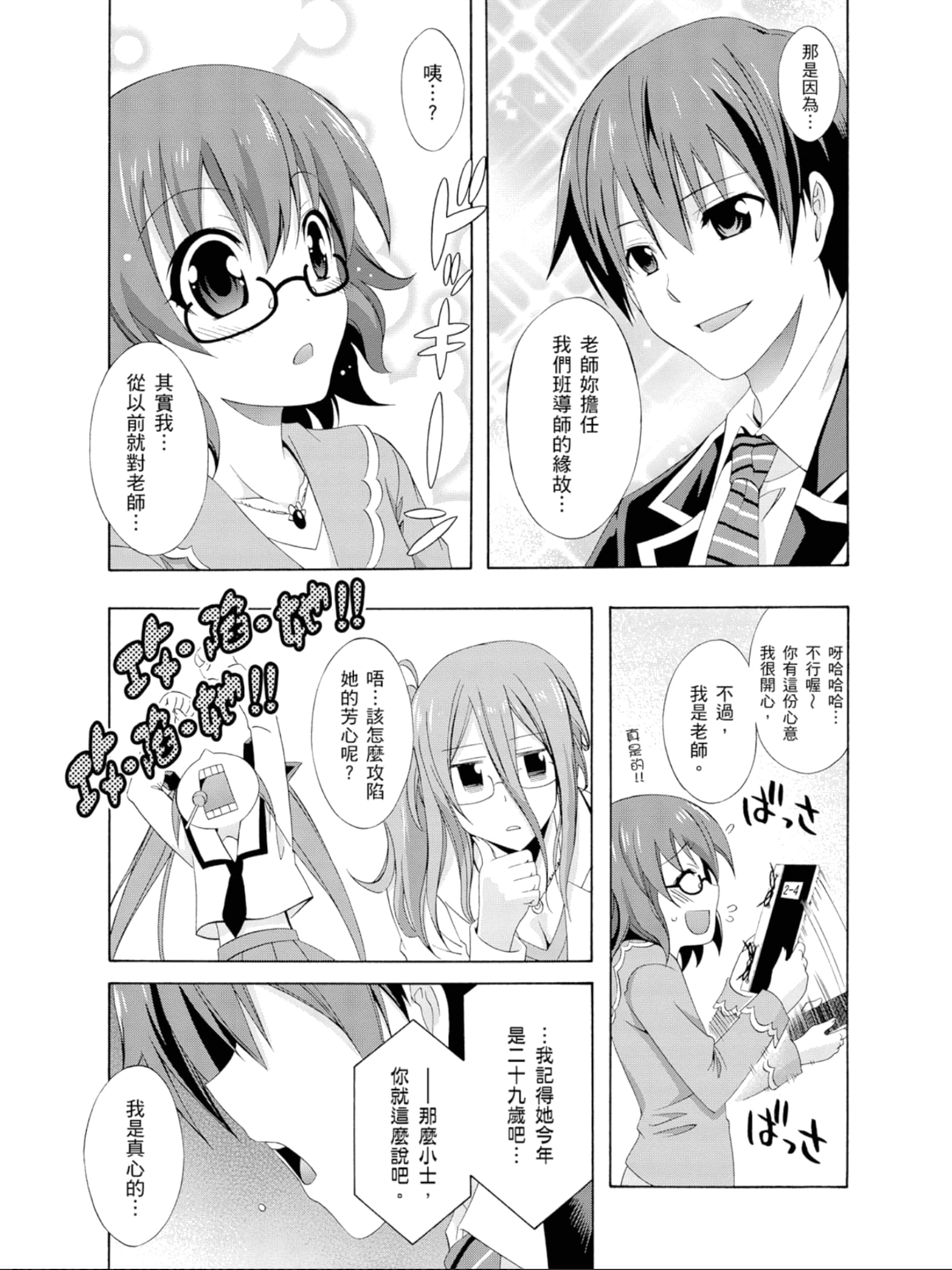 Page 156