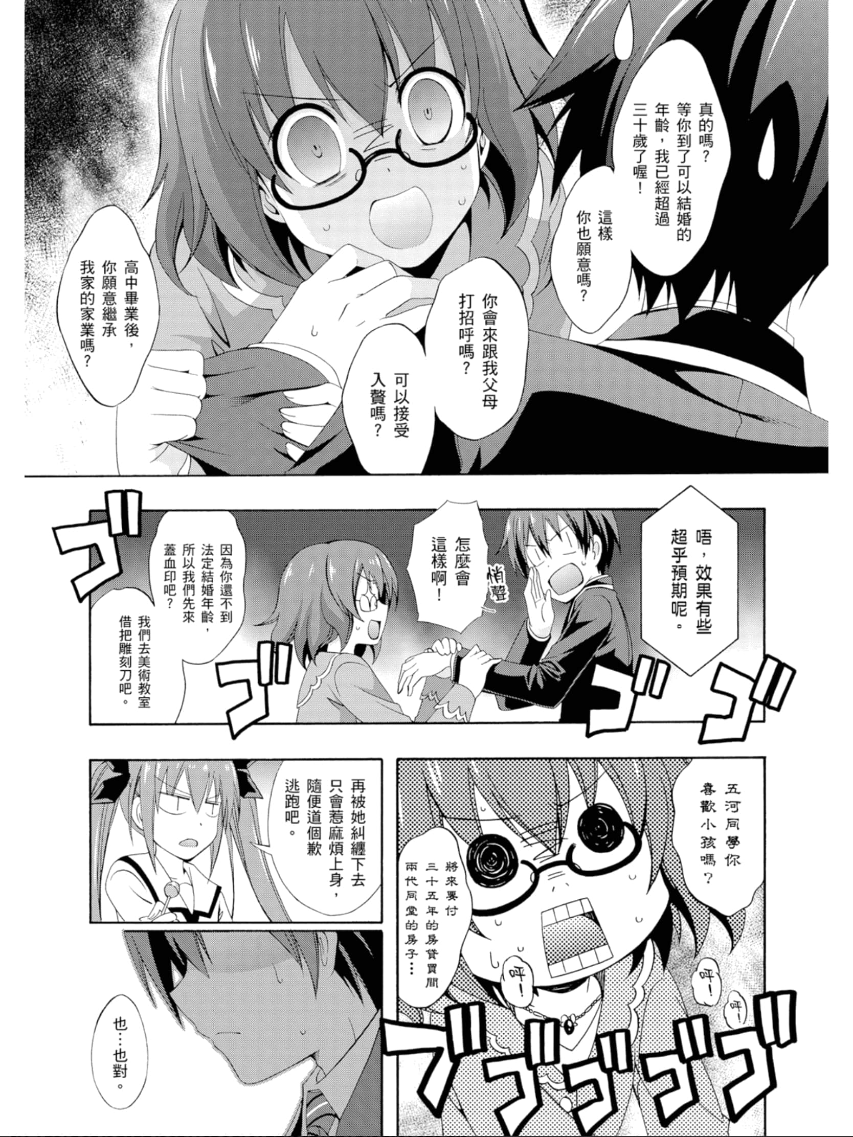 Page 158
