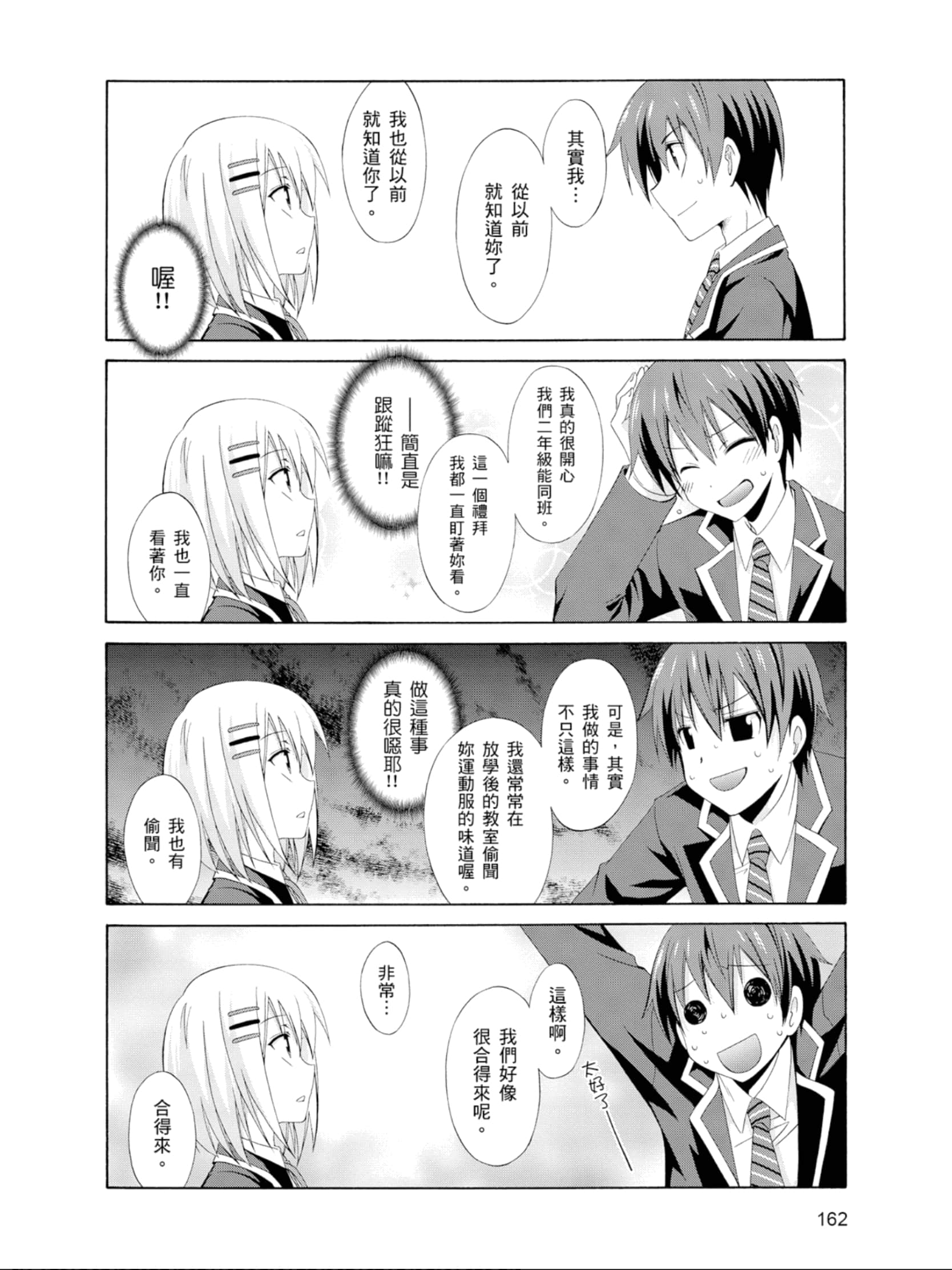 Page 163