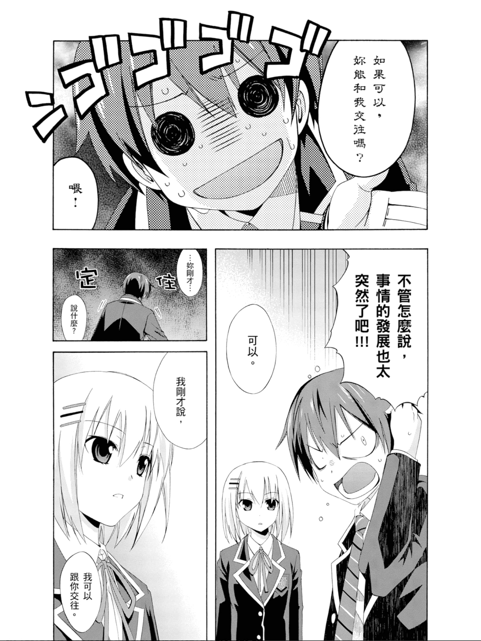 Page 164