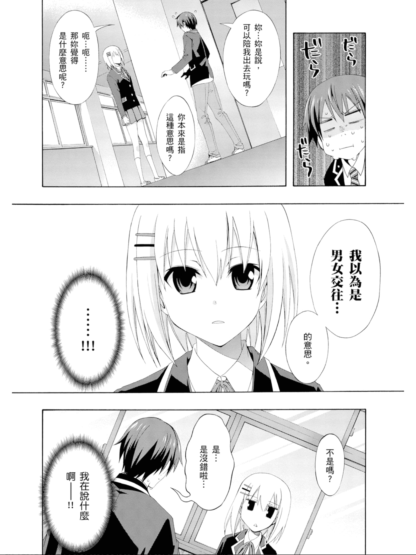 Page 165