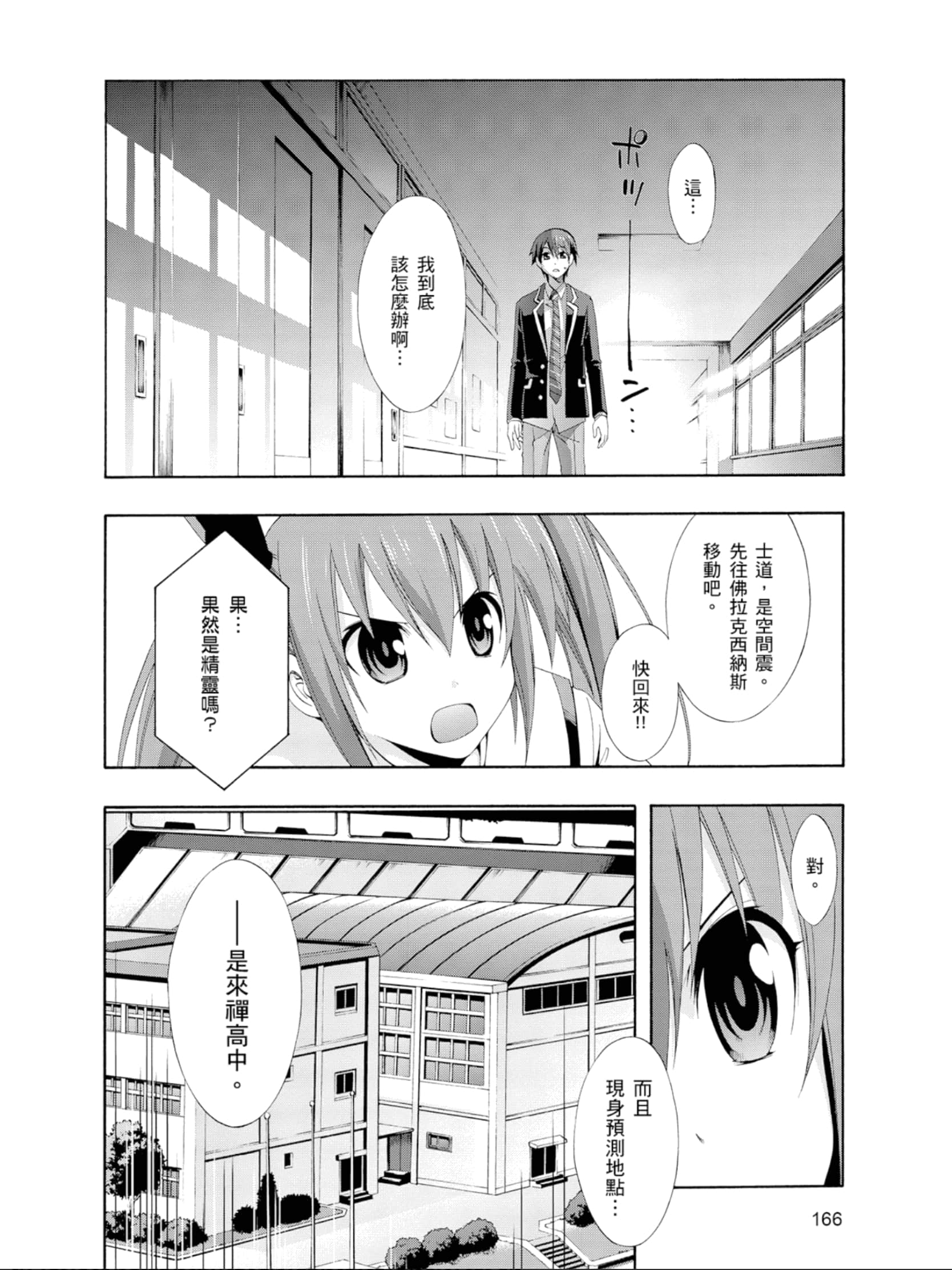 Page 167