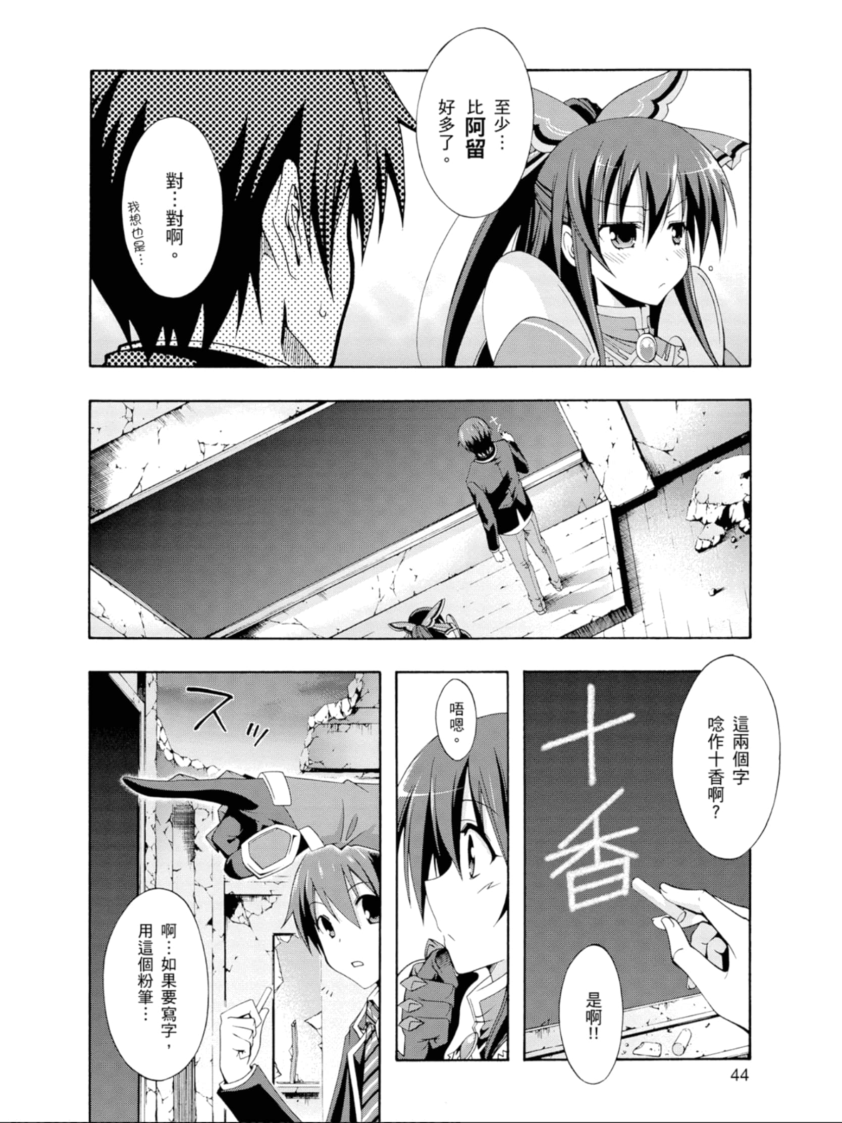 Page 45