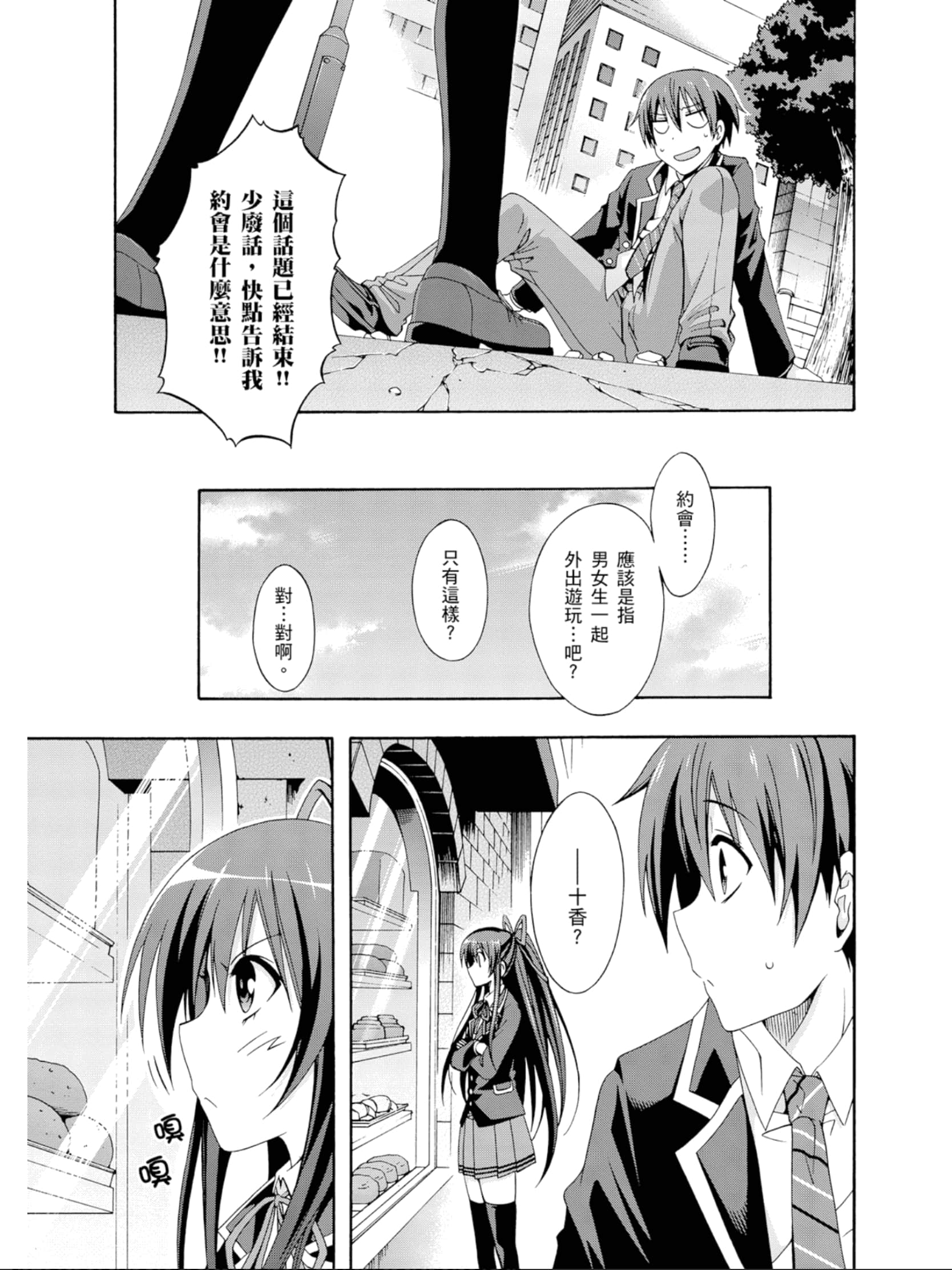 Page 100