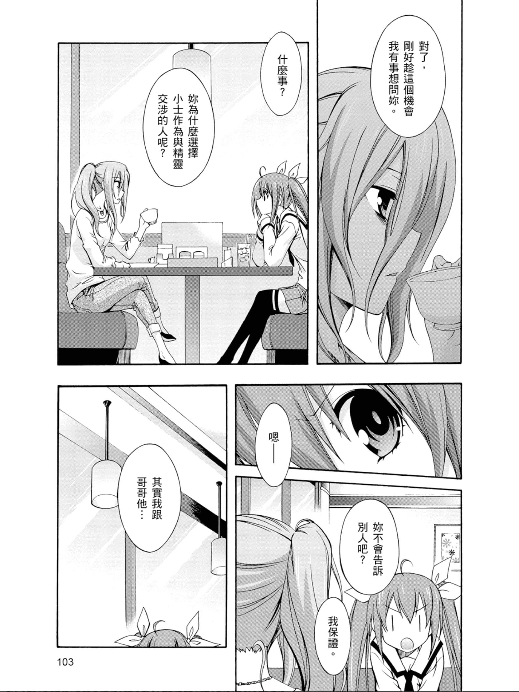 Page 104