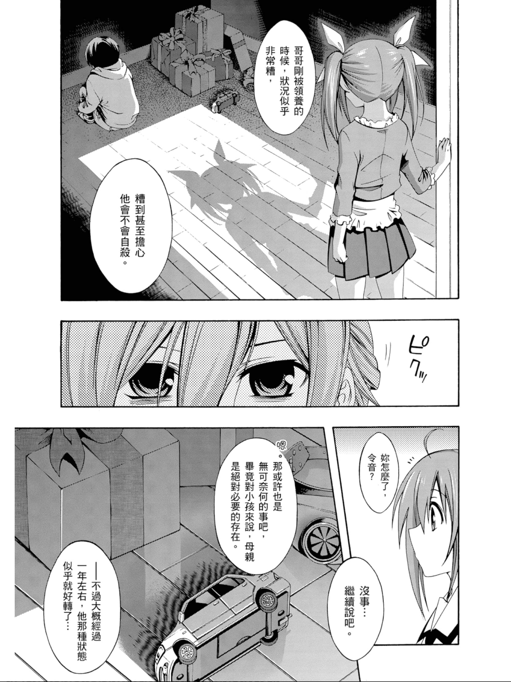 Page 106