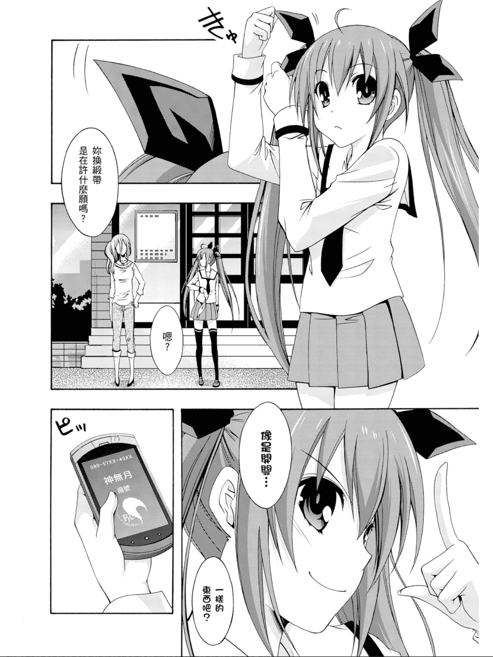 Page 115