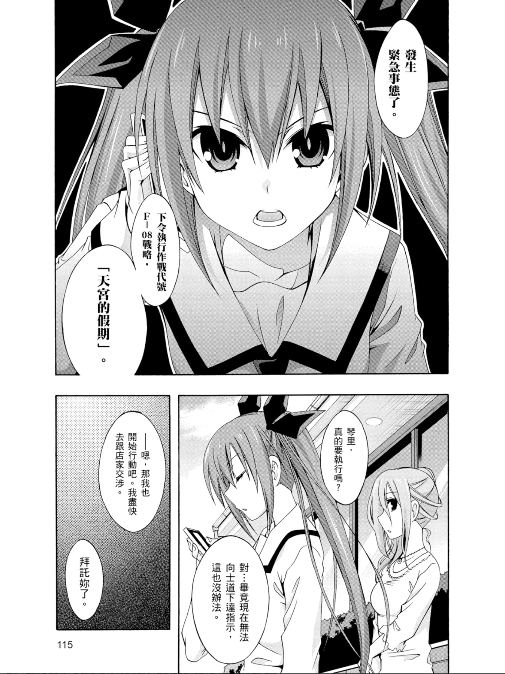Page 116