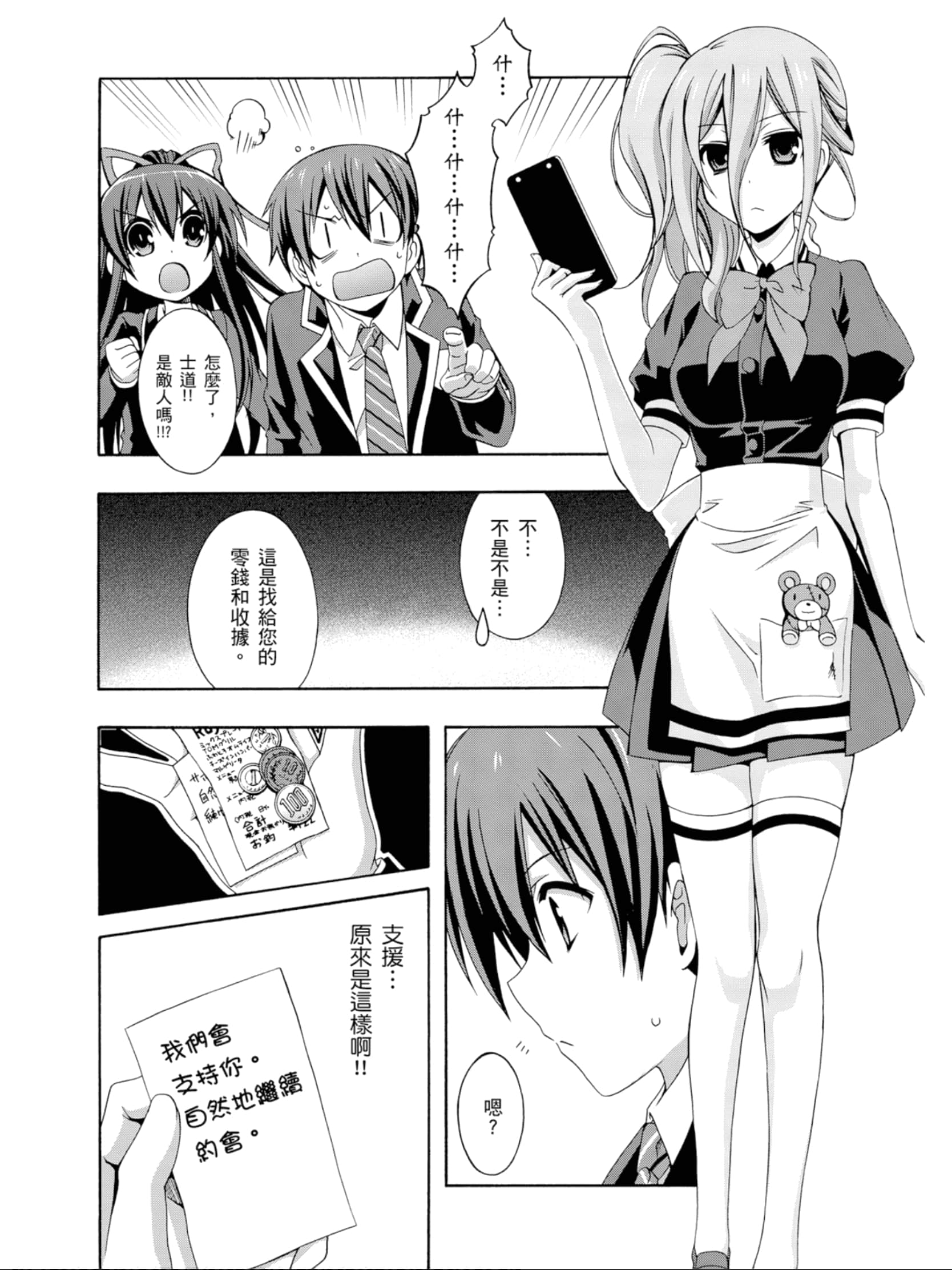 Page 121