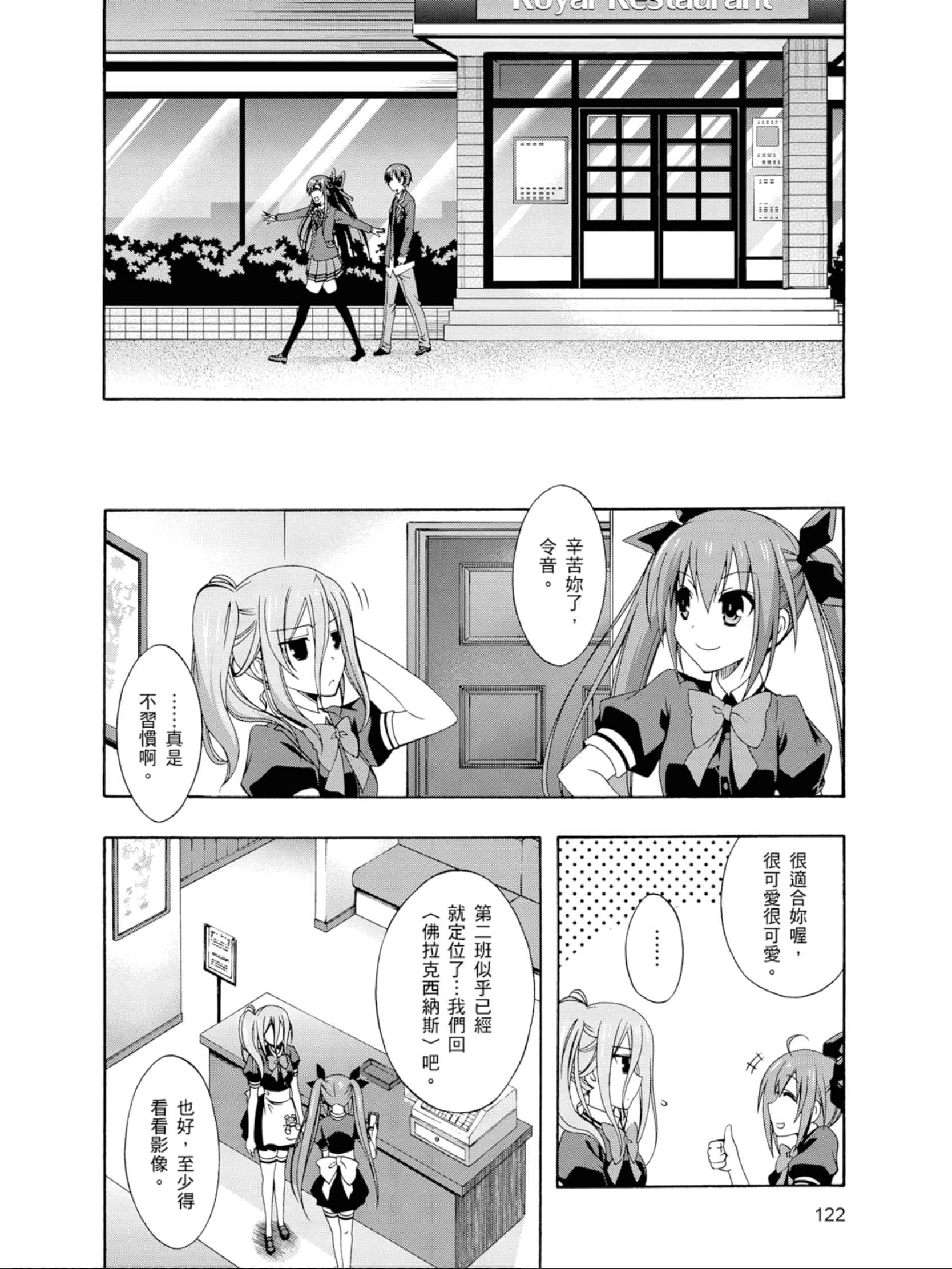 Page 123