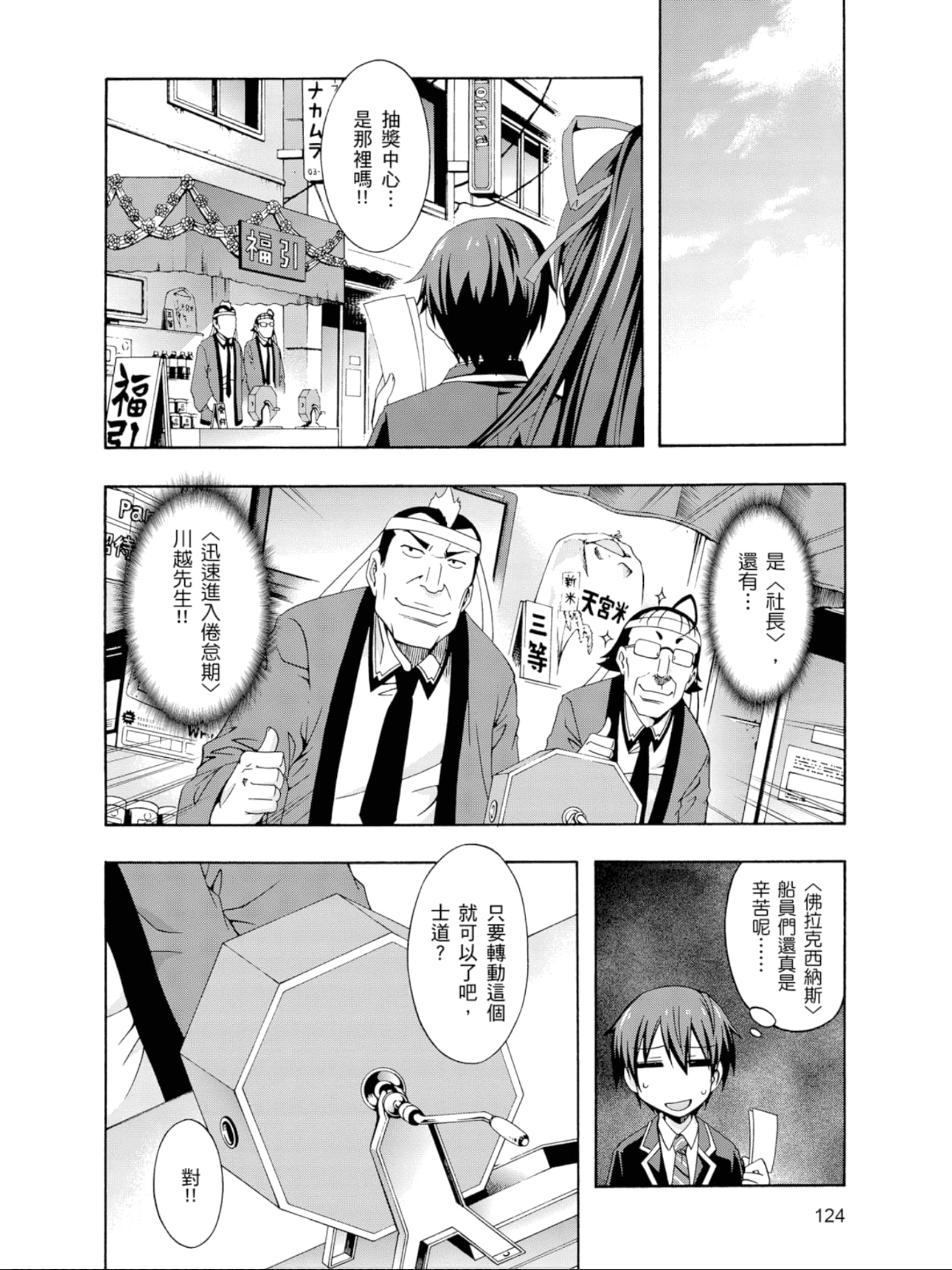 Page 125