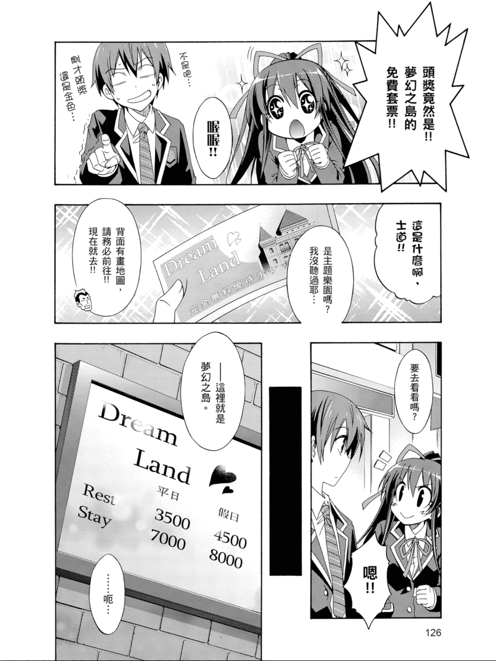 Page 127