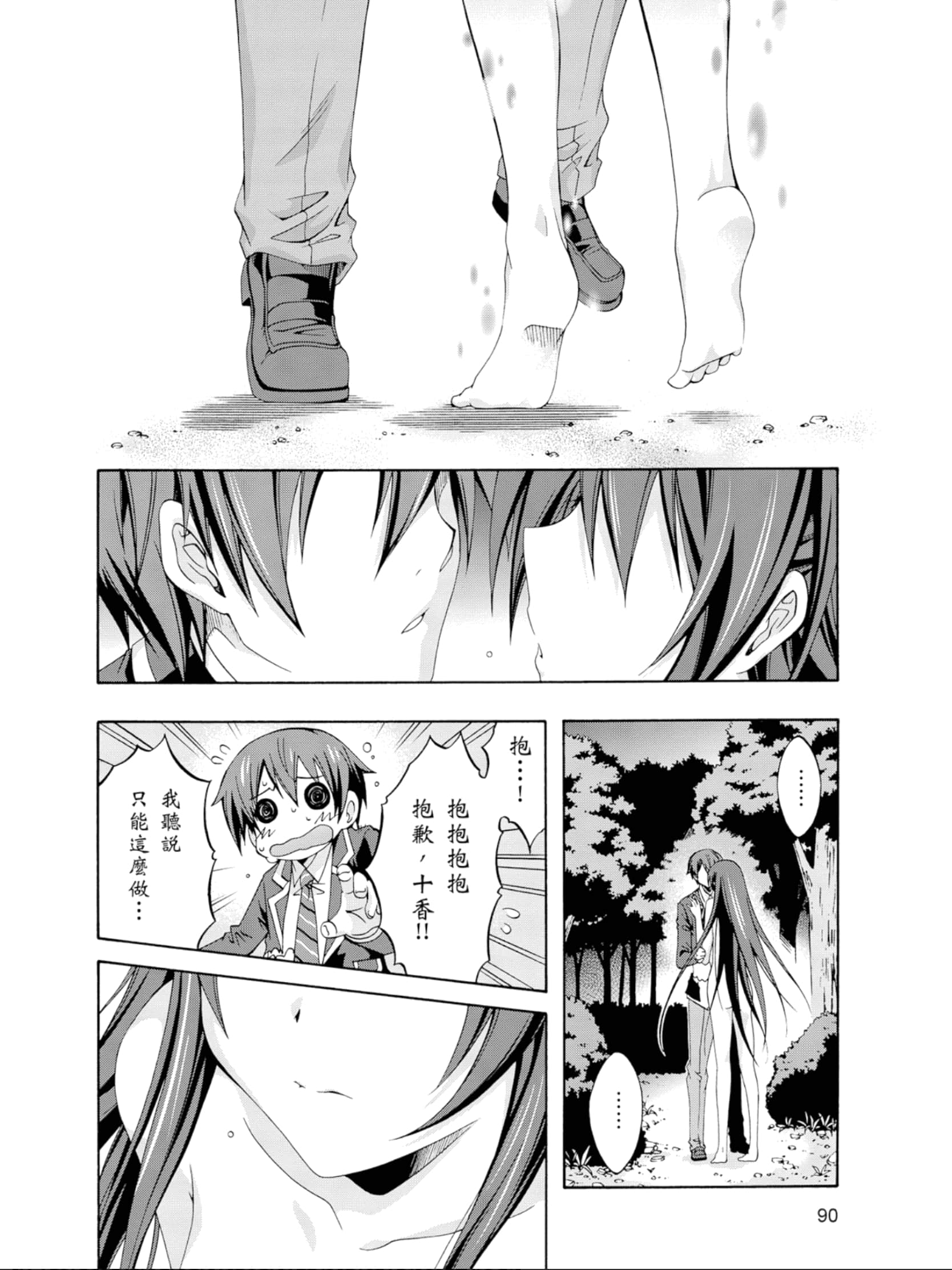 Page 91