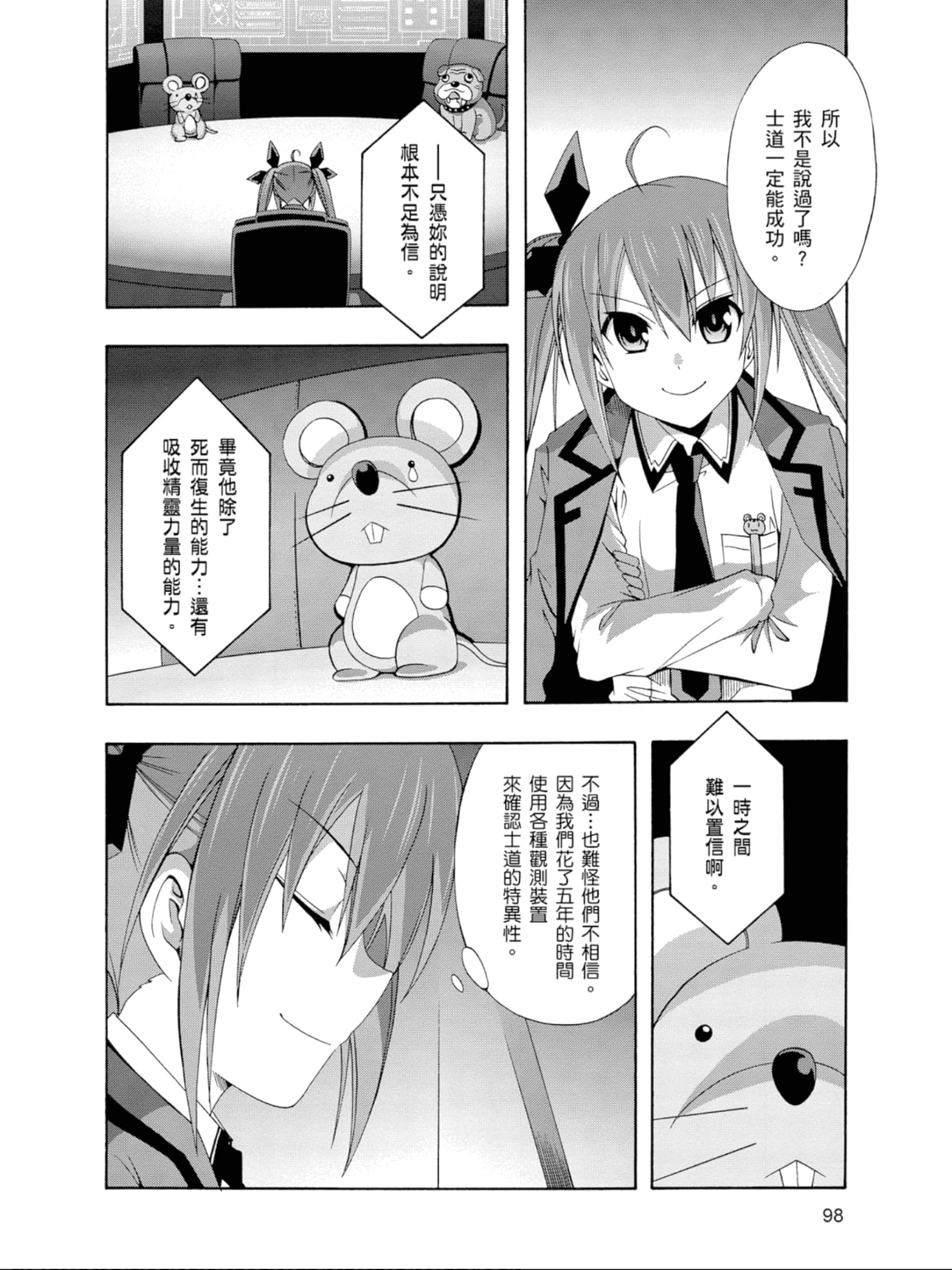 Page 99