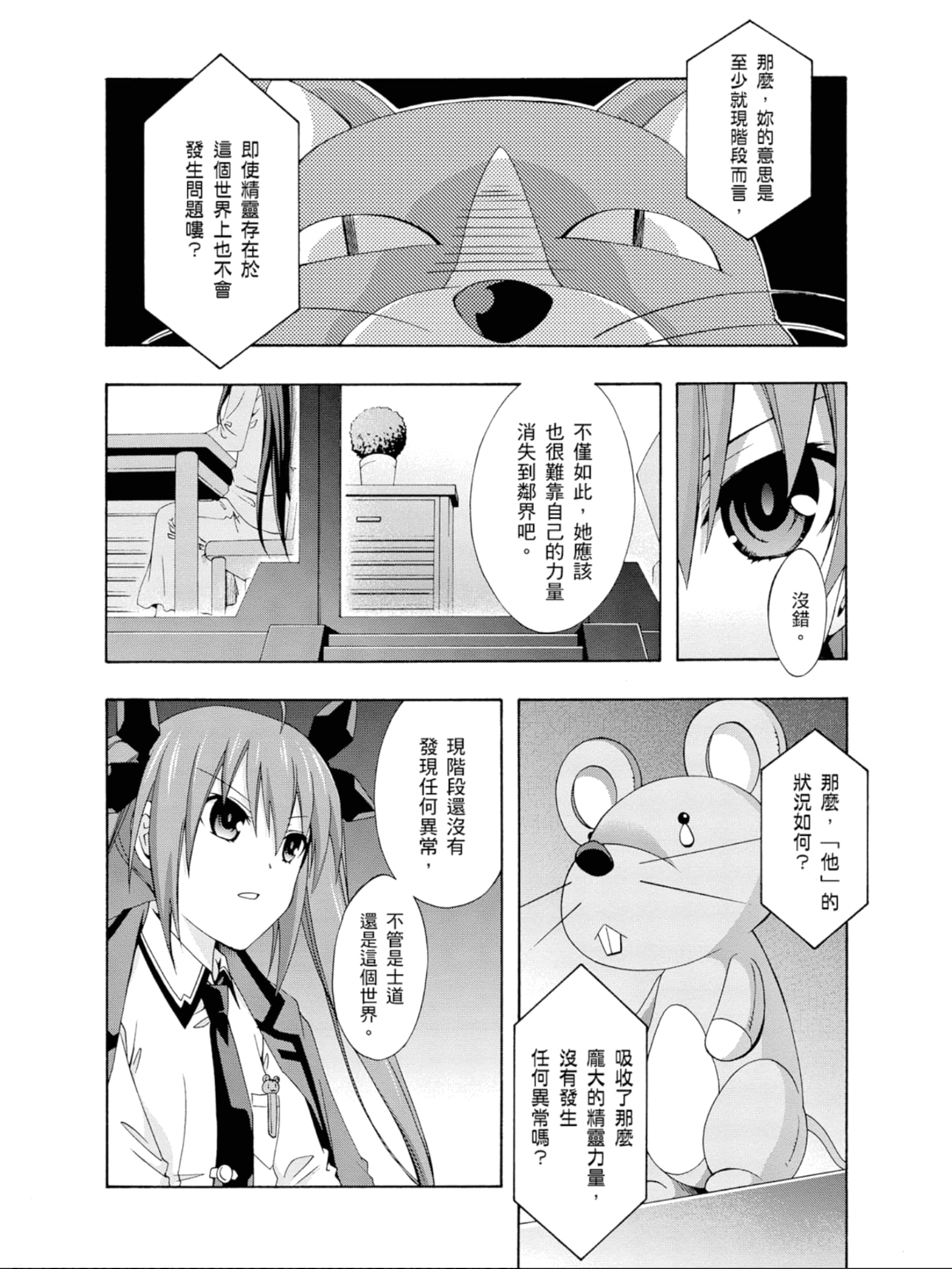 Page 101