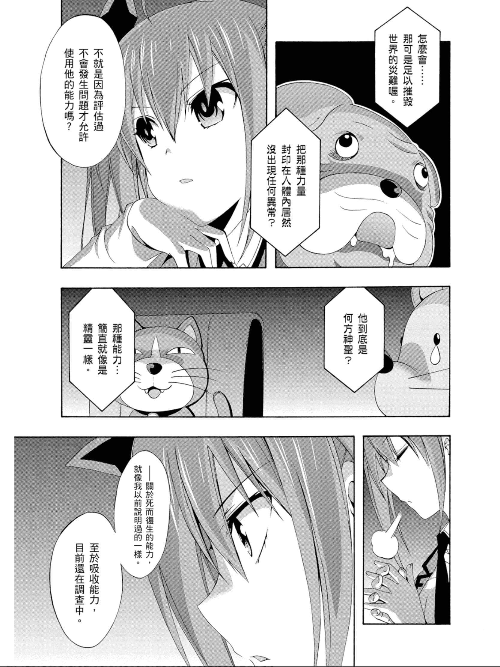 Page 102