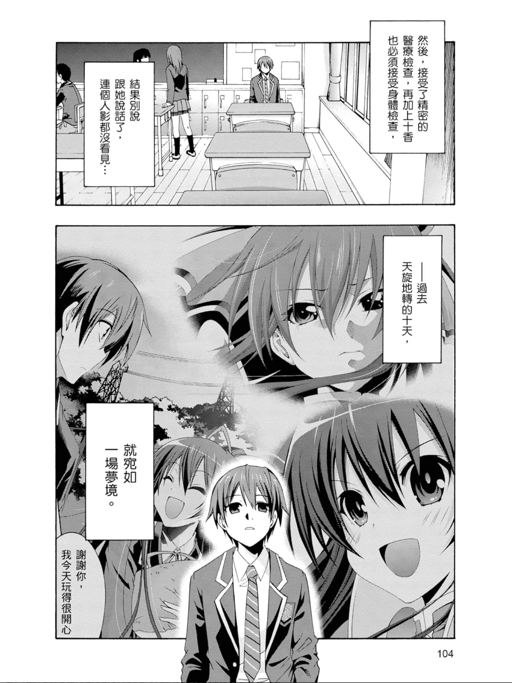 Page 105