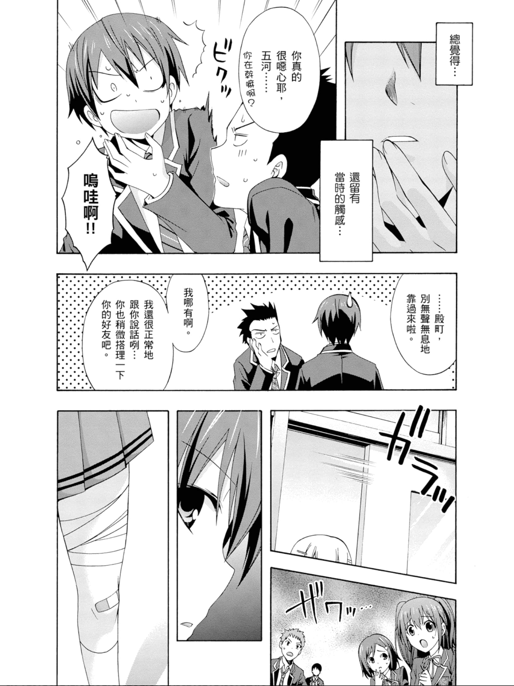 Page 107
