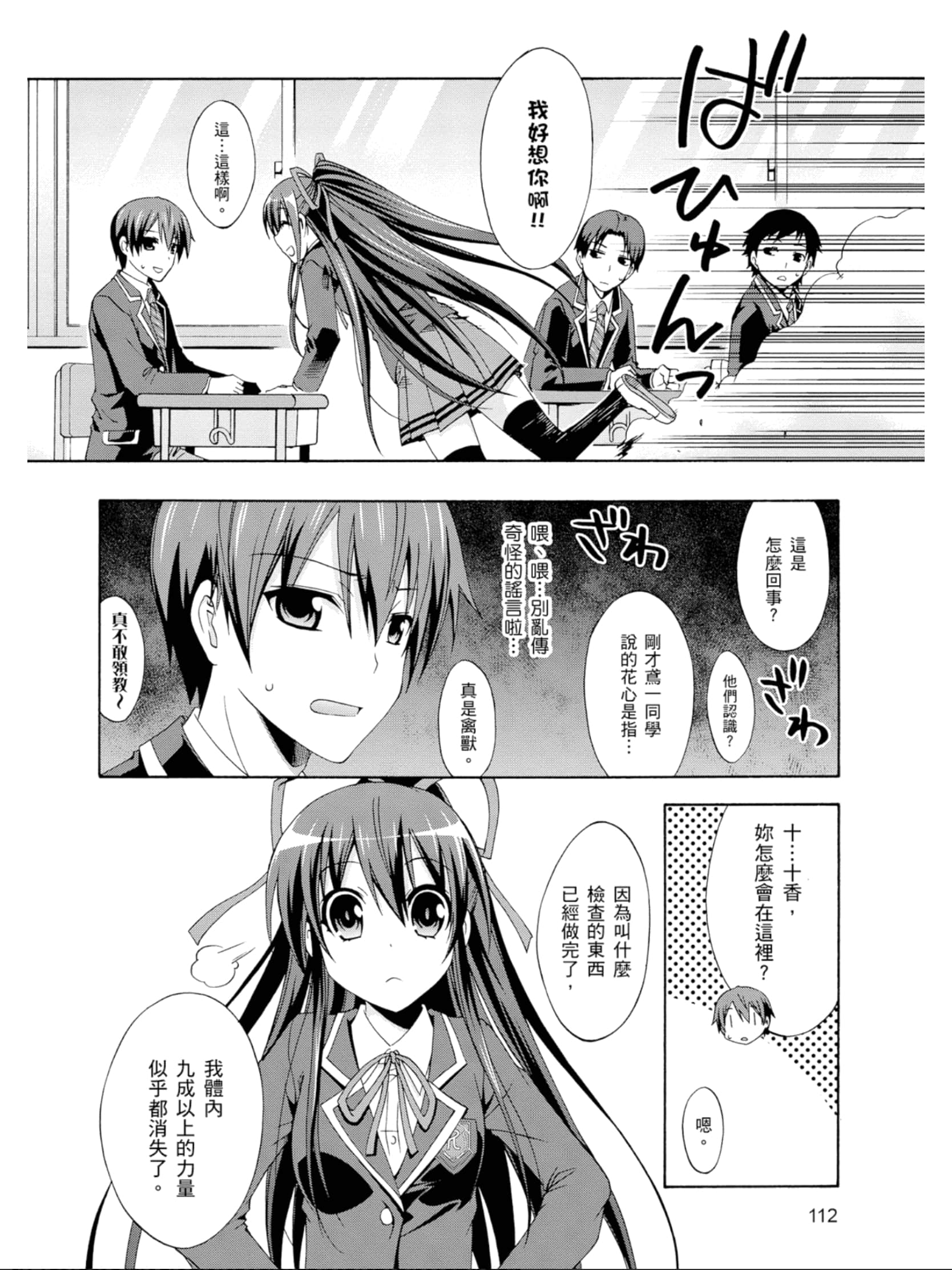 Page 113