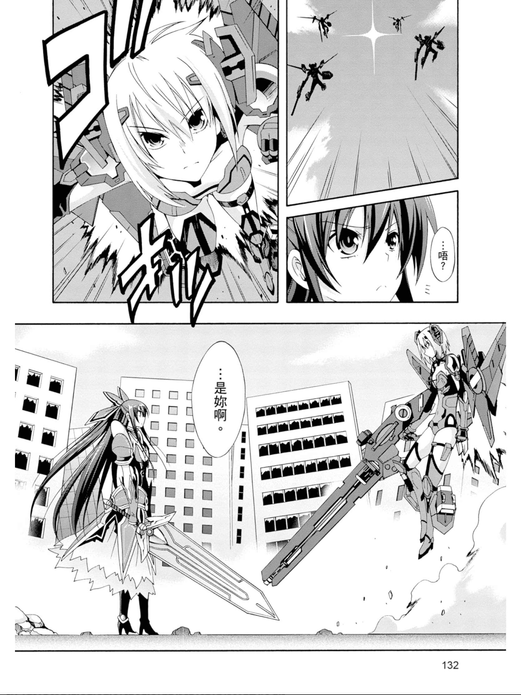 Page 133