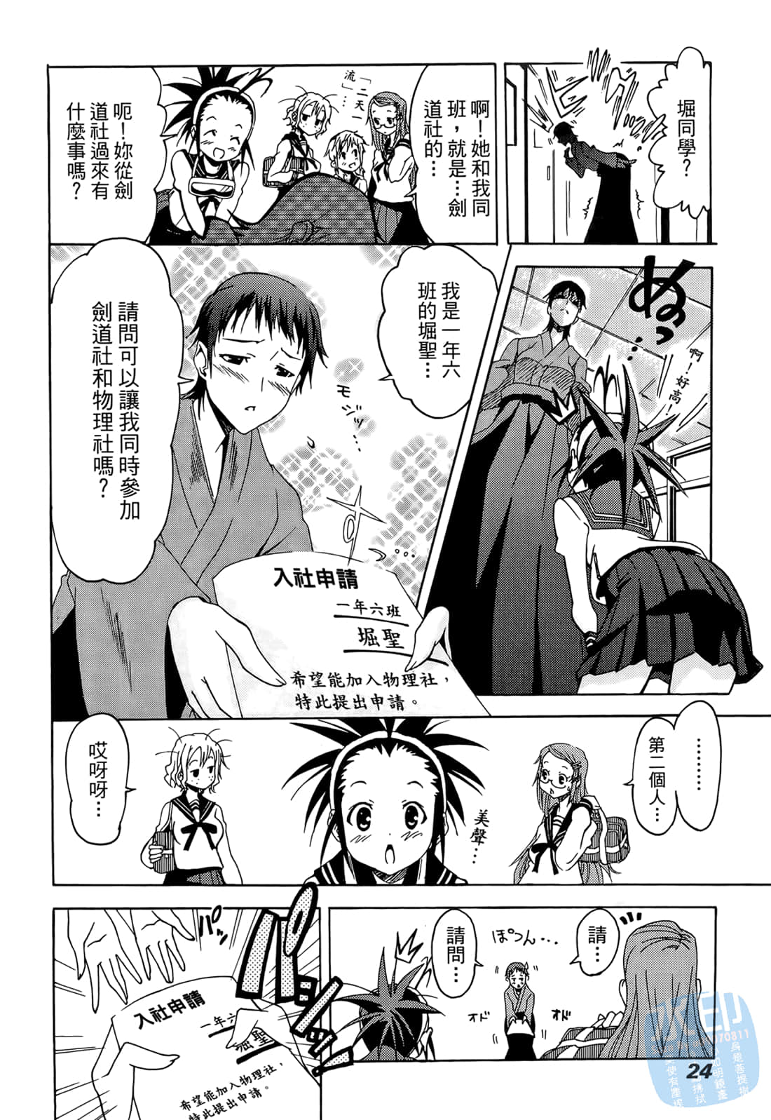 Page 23