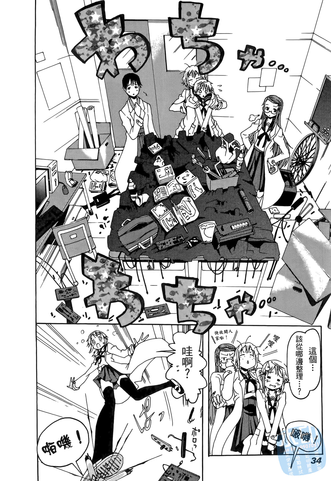 Page 33