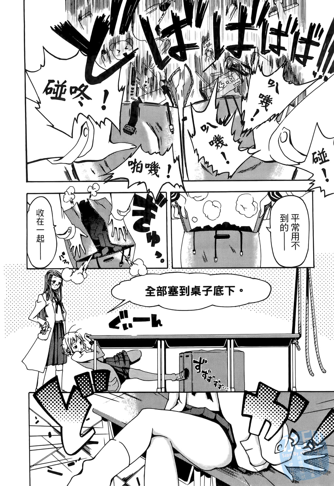 Page 37