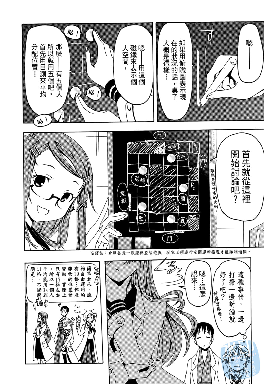 Page 39