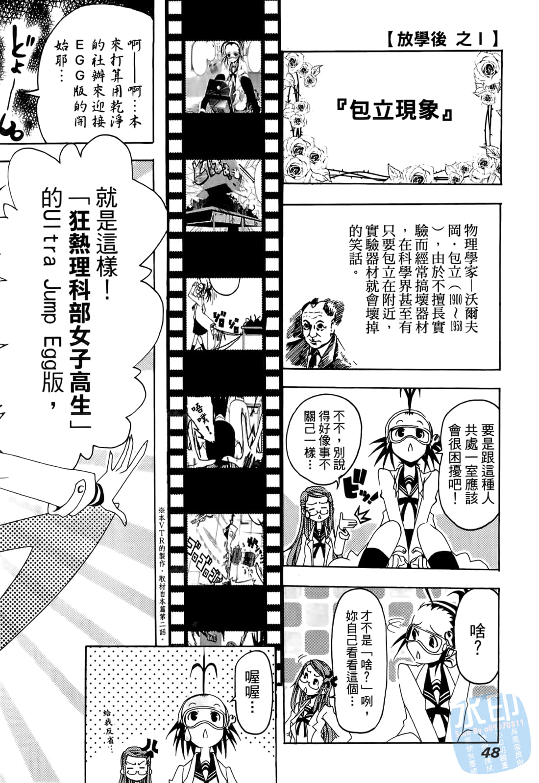 Page 47