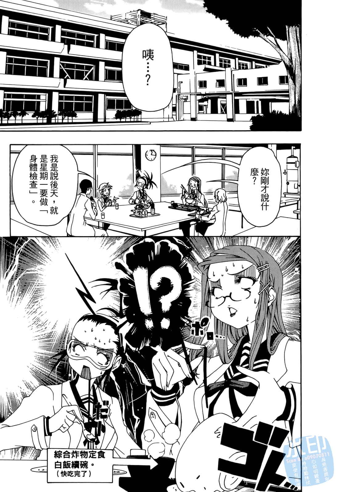 Page 54