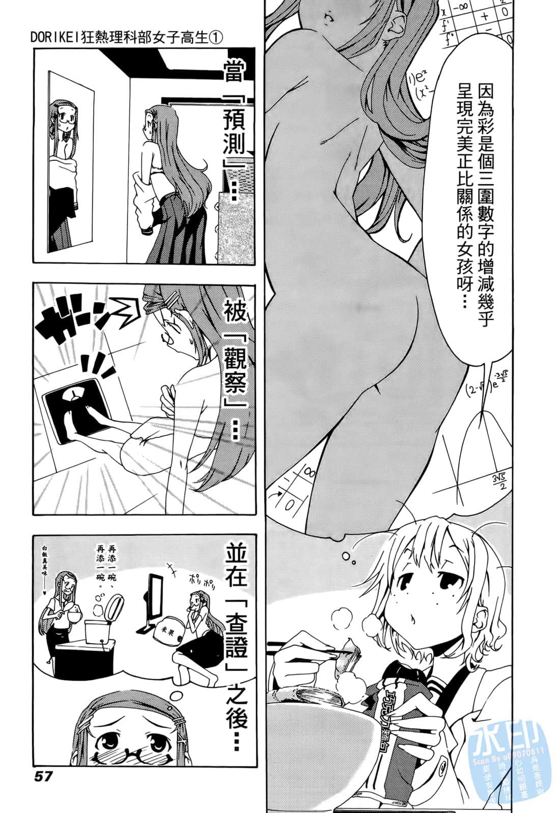 Page 56