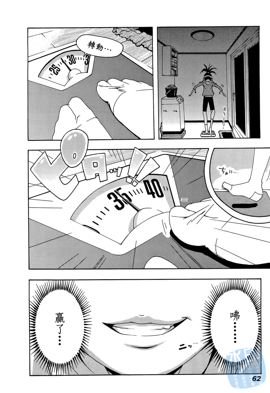 Page 61