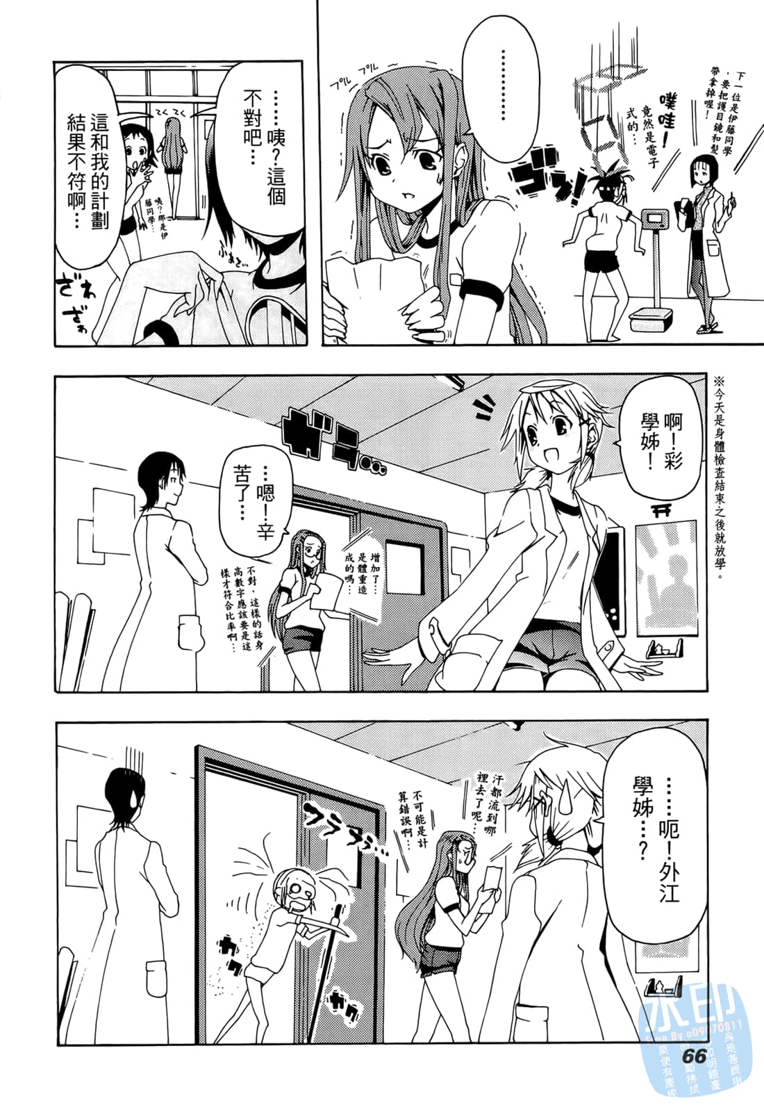 Page 65