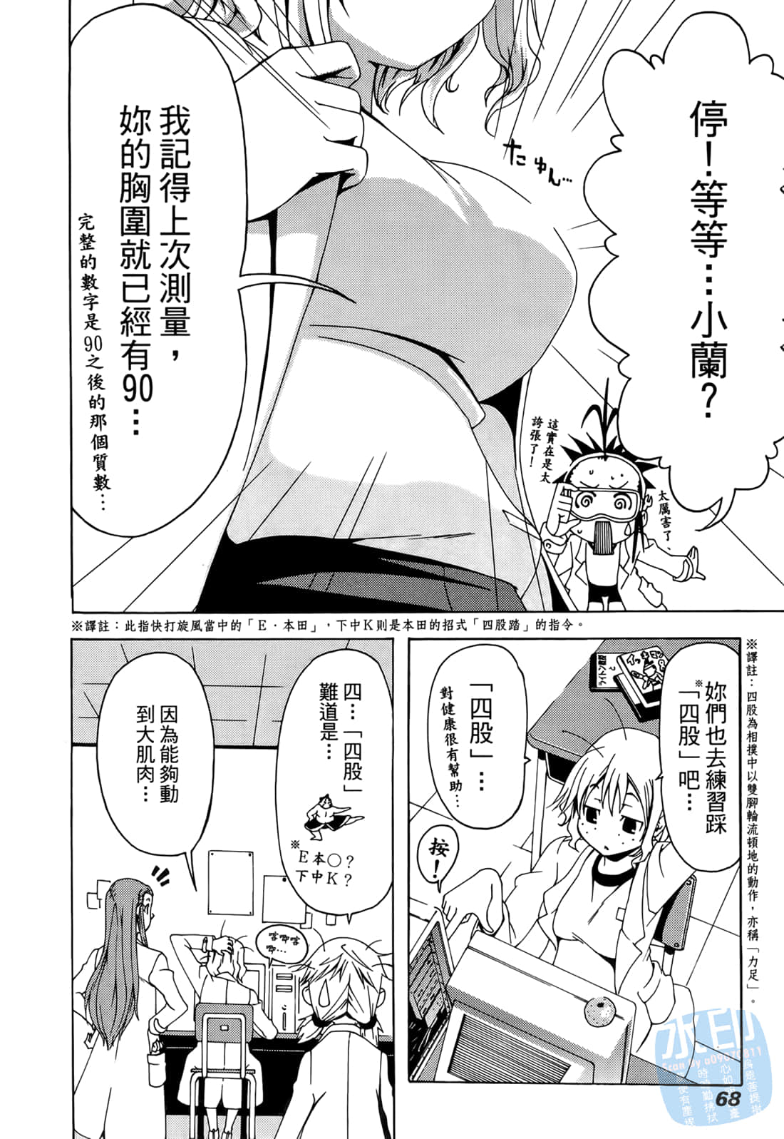 Page 67