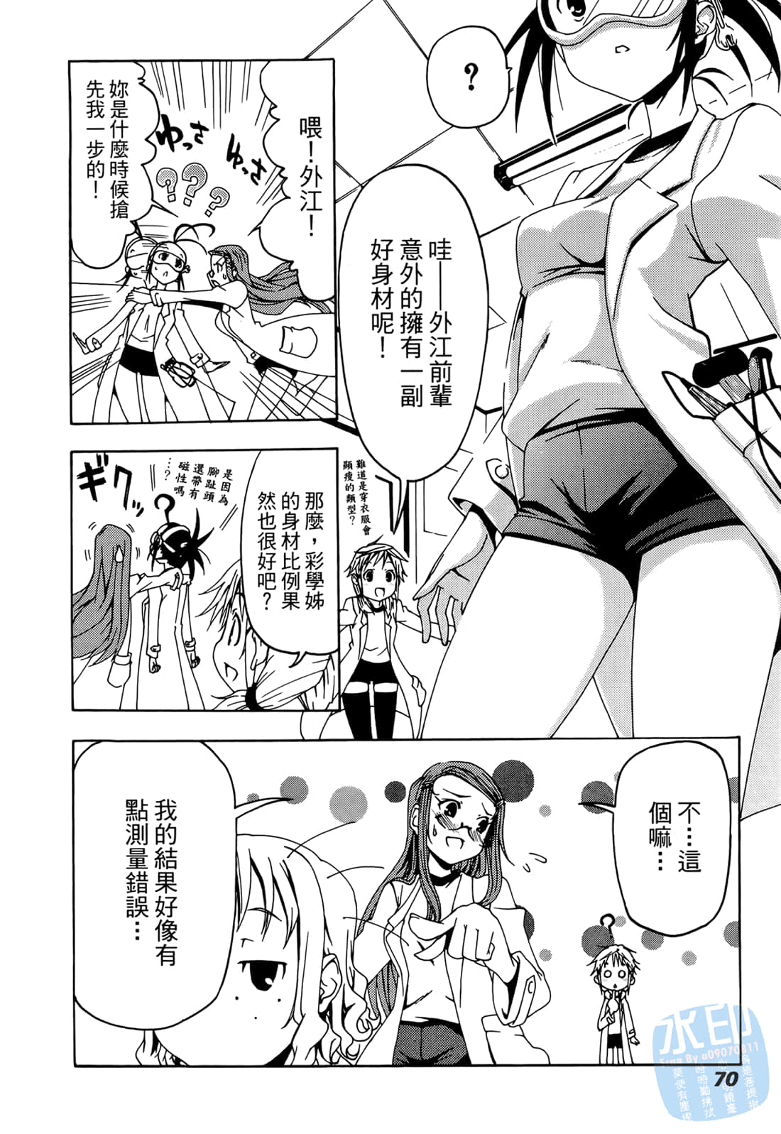 Page 69