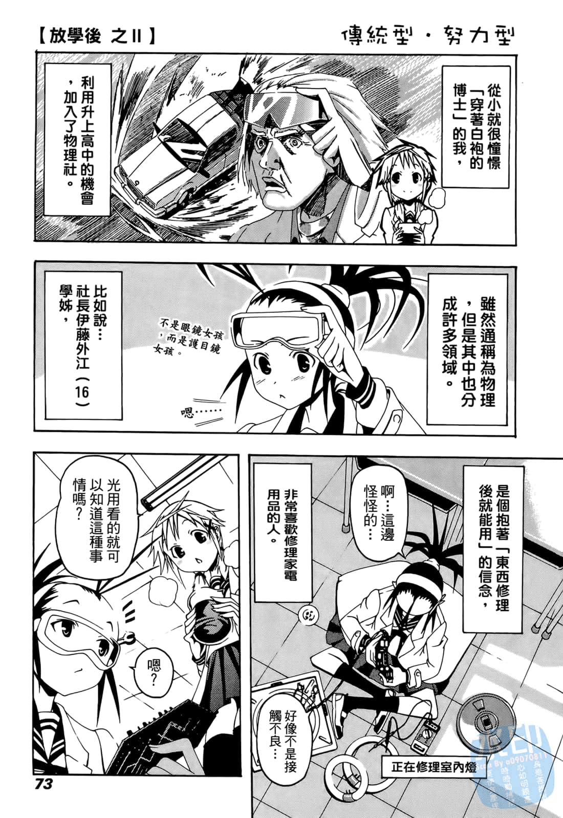 Page 72