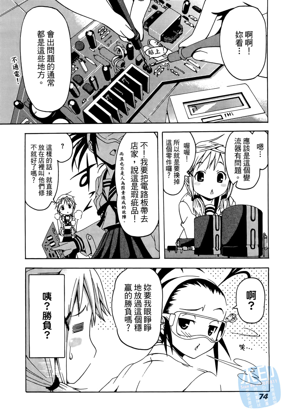 Page 73