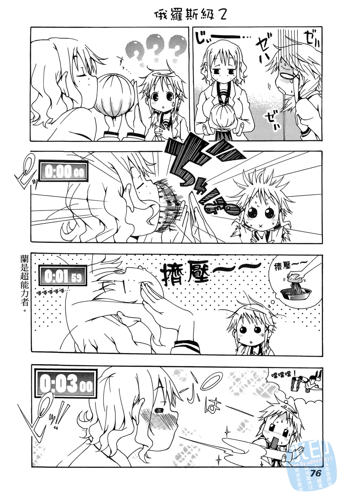 Page 75