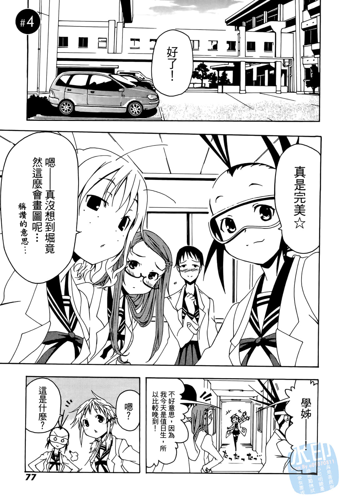 Page 76