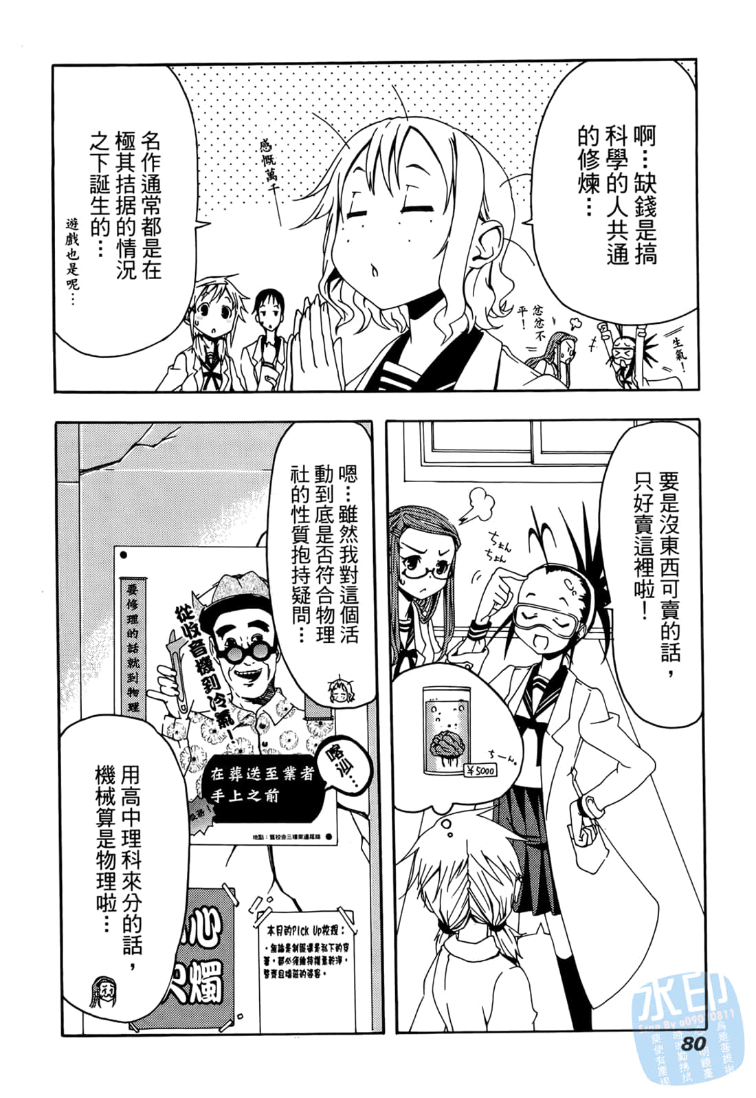 Page 79