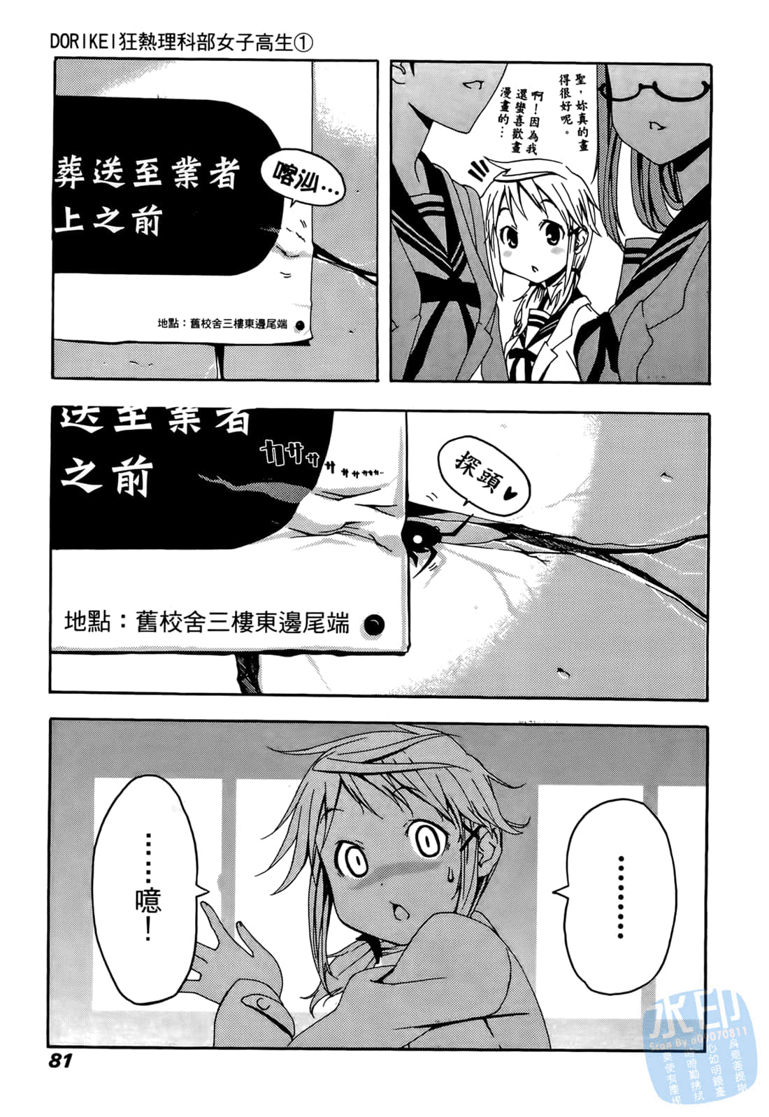 Page 80